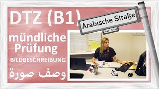 B1DTZ  mündlich  BILDBESCHREIBUNG  Frau am Computer  امتحان شفهي  وصف صورة  إمرأة بالكمبيوتر [upl. by Martsen]