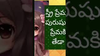 Ammayee premaki abbayee premaki theyda yemitee lakshmi ganapathi kataksham channelvlogs [upl. by Murrell]