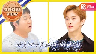 Weekly Idol NCT 유닛 총정리 근데 마크너는 왜 자꾸 나와 l EP346 ENG [upl. by Calla951]