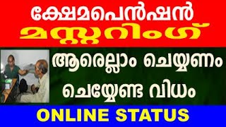 pension news 2023 malayalam todaypension mustering malayalamepf pension mustering malayalamSEVANA [upl. by Ashby]