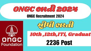 ONGC Apprentice 2024  ONGC Recruitment 2024  R S GABU [upl. by Glarum]