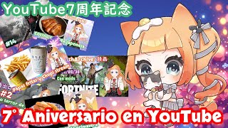 【ESENJP Vtuber】7º aniversario en YouTube Chupi stream【YouTube7周年記念呑むよ！】 [upl. by Cece]