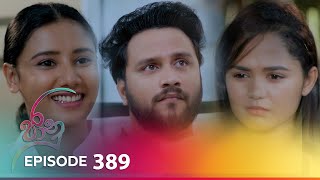 Jaanu  Episode 389  20240821  ITN [upl. by Elime]