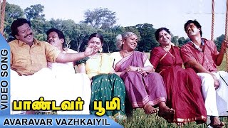 பாண்டவர் பூமி  Avaravar அவரவர் வாழ்கையில் 1080p AI HD Video Song DTS 51 Remastered Audio [upl. by Irolav]