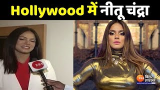 Neetu Chandra की फिल्म NEVER BACK DOWN REVOLT रिलीज [upl. by Nohsav357]