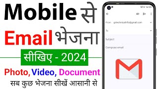 Mobile Se Mail Kaise Kare  How to send mail from mobile phone  Email kaise bheje mobile se 2024 [upl. by Agon]