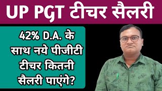 UP PGT Teacher salary 2023  42 DA के साथ नये पीजीटी टीचर अब कितनी सैलरी पाएंगे [upl. by Abigael793]