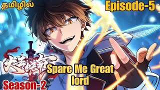 Spare Me Great Lord S2 பகுதி5 தமிழ் விளக்கம்  Story Explain Tamil  Anime boy india [upl. by Ahtoelc]