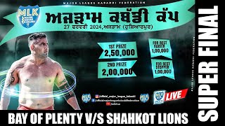 Super Final  Ajram Hoshiarpur  Major League Kabaddi cup 2024 [upl. by Zetnahs41]