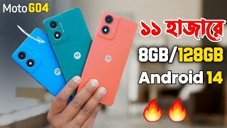 Motorola G04  সাধ্যের মধ্যে সব😱  Moto G04 Power Unboxing amp Bangla Review [upl. by Largent]