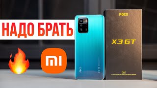 Poco X3 GT Обзор 🔥 Xiaomi устроила ПЕРЕВОРОТ [upl. by Marena88]