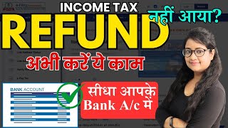 अब आयेगा INCOME TAX REFUND  GET YOUR INCOME TAX REFUND FAST DIRECTLY IN YOUR BANK ACCOUNT [upl. by Bloom]