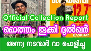 Lucky Bhaskar Dulquer Salmaan Movie FD Official Collection Report  Lucky Bhaskar Total Collection [upl. by Angelo745]