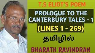 Chaucers Prologue to the Canterbury Tales  1 Lines 1  269  in tamil  Bharath Ravindran [upl. by Ecirtnuahs]