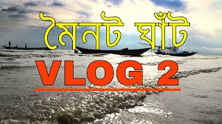 Moinot Ghat  Mini Coxs Bazar  Tara Batti Travels [upl. by Ben]