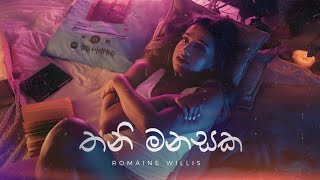 Romaine Willis  Thani Manasaka තනි මනසක  Official Music Video [upl. by Onifled]