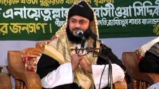 bangla waz enayetullah abbasi jonpuri [upl. by Annaet]