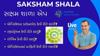 How To Registration and Login In Saksham Shala App  સક્ષમ શાળા એપમાં રજીસ્ટ્રેશન અને લૉગિન [upl. by Addia]