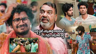 లడ్డు ఫ్లైట్ ఎక్కుతావు అనుకుంటే గుర్రం ఎక్కినావ బిడ్డ  Sangeeth Shobhan  Vishnu Oi  Kotha Cinema [upl. by Dyan]