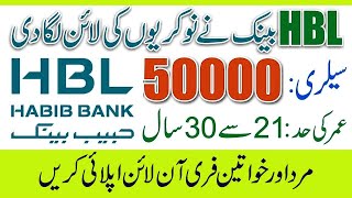 HBL Jobs 2023 Online Apply  Banking Jobs in Pakistan 2023  How to Online Apply for HBL Jobs 2023 [upl. by Otha]