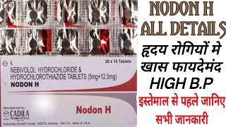 Nodon H Tablet Uses amp Dose  Nebivolol amp Hydrochlorothiazide Tablet  Nodon Tablet Benifits [upl. by Elspeth]