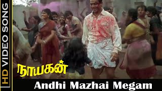 Andhi Mazhai Megam Song  Nayagan Movie  Kamal Saranya  Ilaiyaraaja Hits  Old Songs  HD [upl. by Hgiel]