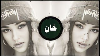 New Arabic Remix Song 2023  Arabic Song  Slowed Reverb  Bass Boosted  Arabic Remix Songs [upl. by Janenna]