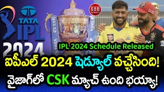 IPL 2024 Schedule Released And 2 Matches In Vizag Including CSK Match  GBB Cricket [upl. by Tallbot787]