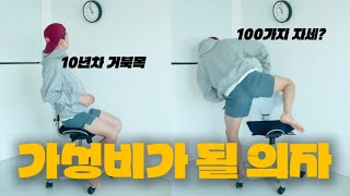 160만원짜리 사무용 의자 허먼밀러와 고민끝에 내돈내산한 의자 하그 카피스코 [upl. by Ginni]