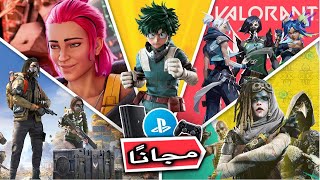 أفضل 10 العاب PS4 مجانية 2023 جديد [upl. by Ifen]