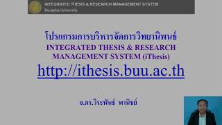 BUU iThesis Thai version Ep1 [upl. by Irby]