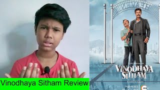 Vinodhaya Sitham Review  vinodhaya sitham review in tamil  vinodhaya sitham review  yasvanth [upl. by Haiel337]