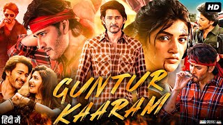 Guntur Kaaram Full Movie in Hindi Dubbed  Mahesh Babu  Sreeleela  Ramya Krishna  Review amp Facts [upl. by Ahselrak]