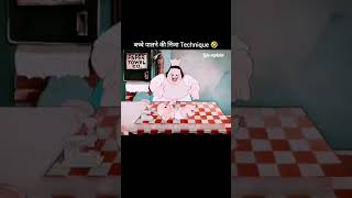 Bachhe palane ki ninja technique 🤣🤣 ll trendingshorts viralshorts comedy cartoon youtubeshorts [upl. by Aynotahs974]