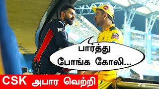 CSK vs RCB Dhoni Raina lead Chennai to 6wicket win vs RCB Oneindia Tamil [upl. by Bautista]