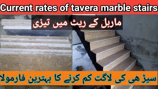 Tavera marble price in Pakistan  Current rates of marble  cost of stairs marble [upl. by Adla]