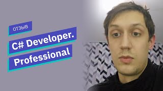 Отзыв о курсе «C Developer Professional»  OTUS [upl. by Far767]