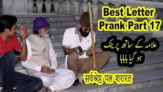 Best Letter Prank Part 17  Allama Pranks  Lahore TV  Pak  Ind  UK  USA  KSA  UAE [upl. by Aric]