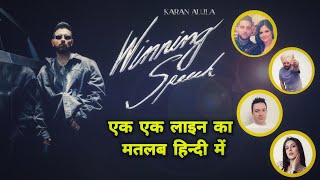 Winning Speech  Lyrics Meaning in Hindi  Full Explanation  Karan Aujla  New Punjabi Songs 2024 [upl. by Emmer]