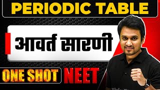 PERIODIC TABLE in 1 Shot  आवर्त सारणी  All Concepts amp PYQs Covered  NEET Hindi [upl. by Santiago]