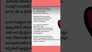 kammani ee premalekane song lyrics in telugu [upl. by Sivrad699]