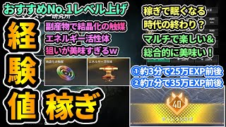 【TFD】シーズン1おすすめNo1レベル上げamp経験値稼ぎ💎結晶化の触媒エネルギー活性体を狙える侵入作戦が美味すぎる！【The First Descendantザファーストディセンダント】攻略 [upl. by Hnid]