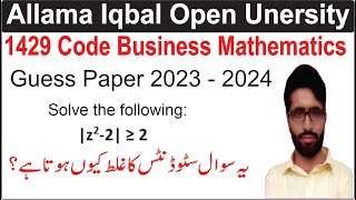 1429 code guess paper 2023  aiou course code 1429 Guess paper autumn 2022 [upl. by Eizus284]