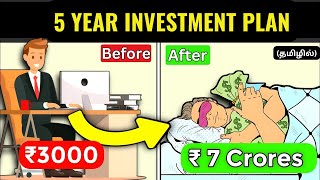 5Year Investment Plan How to Become a Crorepati with Smart Investing in Tamil [upl. by Zina551]