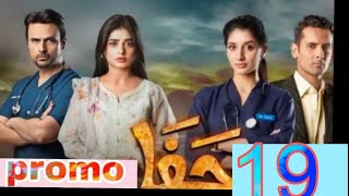 Jaffa drama promo 19 Review  jafaa drama episode 19 teaser review  Jaffa next episode [upl. by Eniarral194]