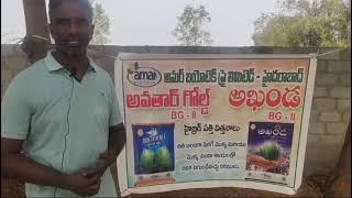 Avathar Amar Biotech Cotton Seeds Rajanna Sirsilla Area [upl. by Mead]