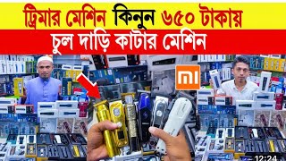 Trimmer 🔥price in bangladesh  mi trimmer price in bangladesh  trimmer price in bangladesh 2024 [upl. by Acinorav]