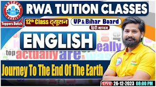 Journey To The End Of The Earth  UPBihar Board NCERT English Class 12 [upl. by Heinrike]