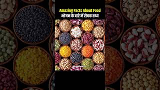 Top 10 Amazing Facts About Food 🥘😆 Mind Blowing Facts In Hindi  Random Facts Food Facts  shorts [upl. by Anawqahs]