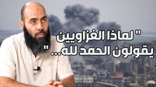 quotكايدور مع بزاف دالبنات ونهار كايبغي يتزوج كايقول لمو بغيت بنت الناسquot ذ ياسين العمري [upl. by Hartmann]